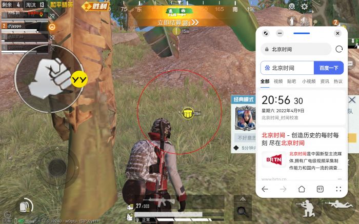 和平精英外免费挂下载安装 - 多功能辅助合集包